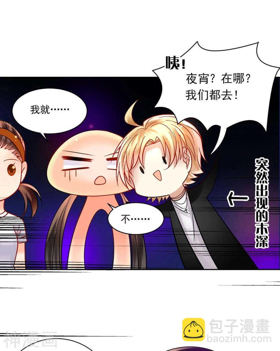 第73话 心机女的胜利？！8