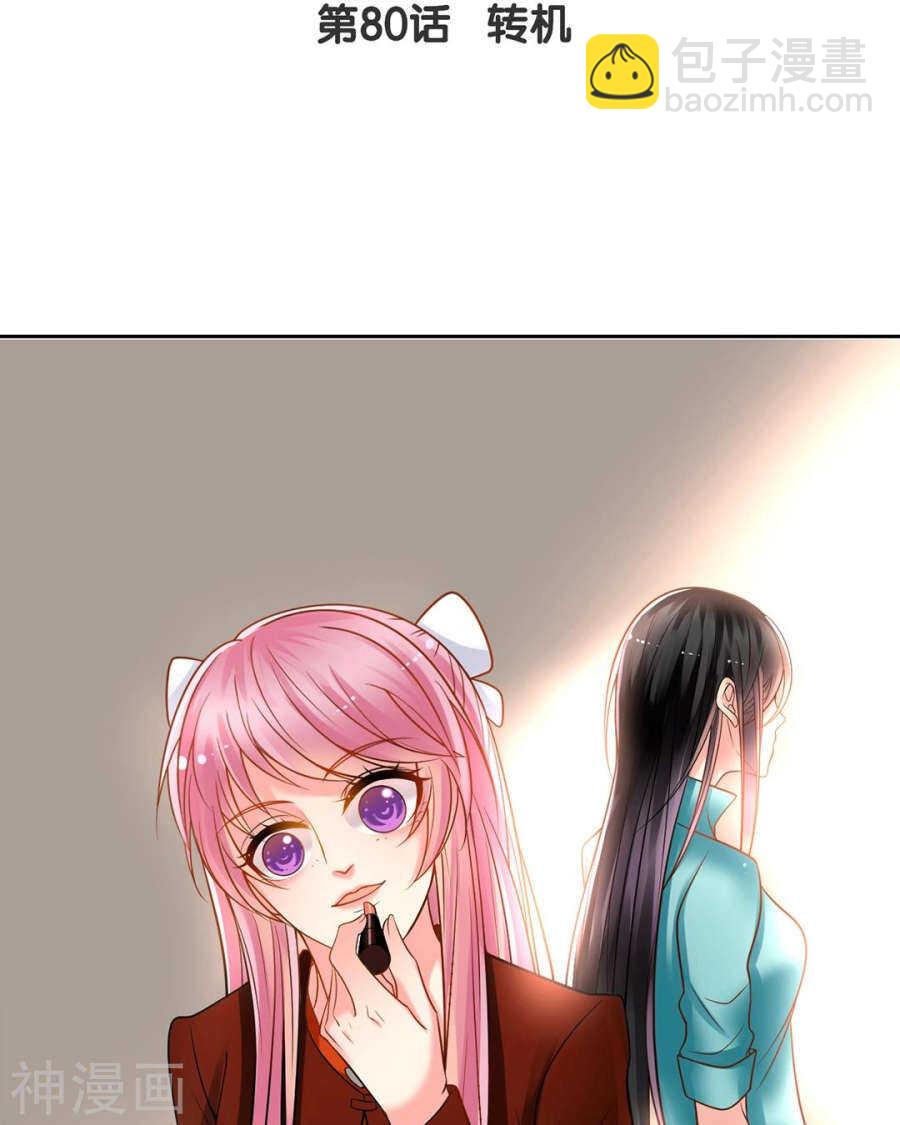 第78话 对峙开始！2