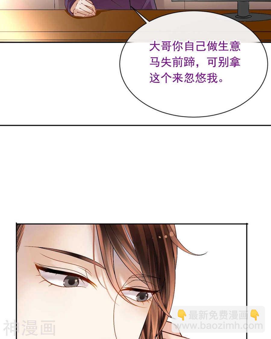 第78话 对峙开始！27