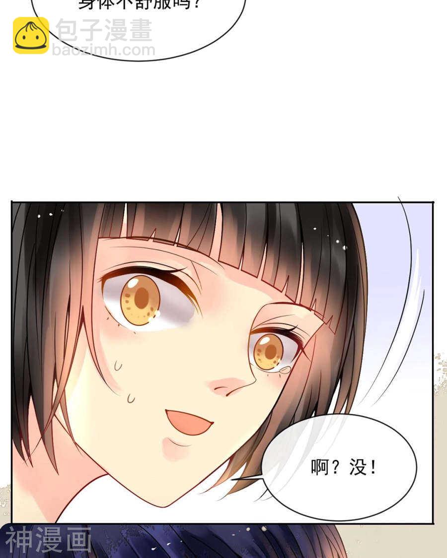 第90话 你可不要太过分哦28