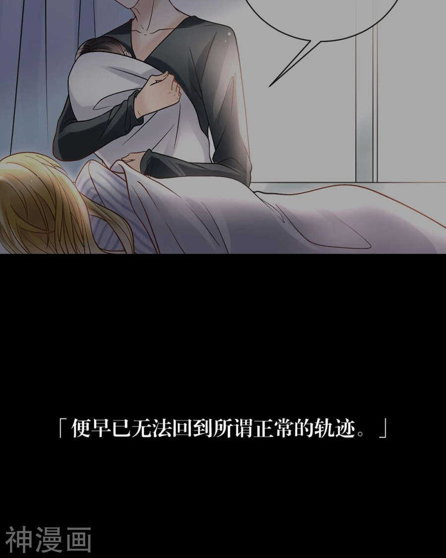 第90话 你可不要太过分哦8
