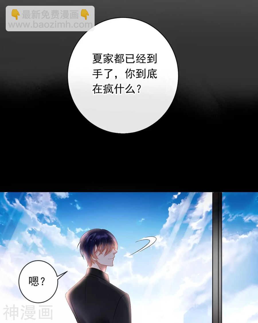 第92话 我存在的意义？16