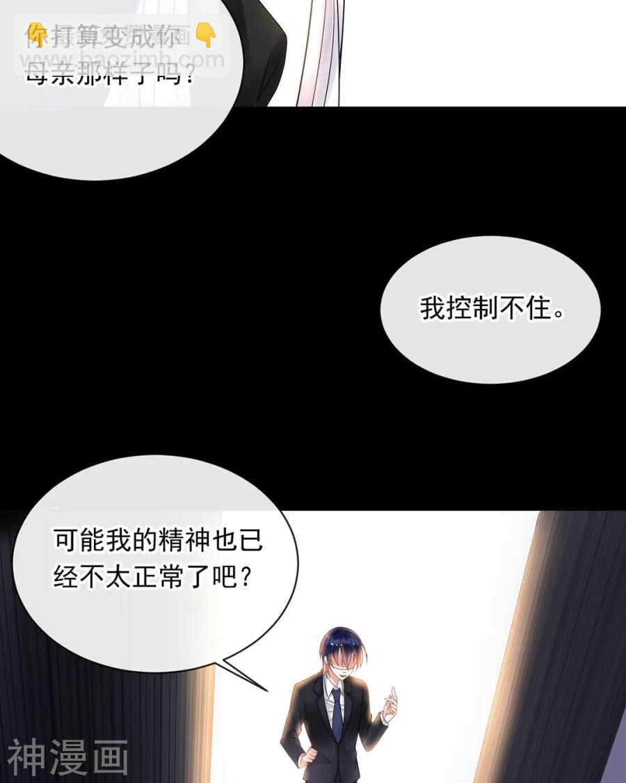 第92话 我存在的意义？18