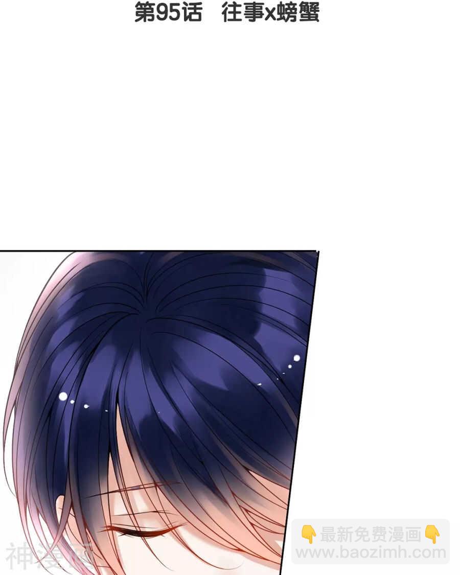 第92话 我存在的意义？2