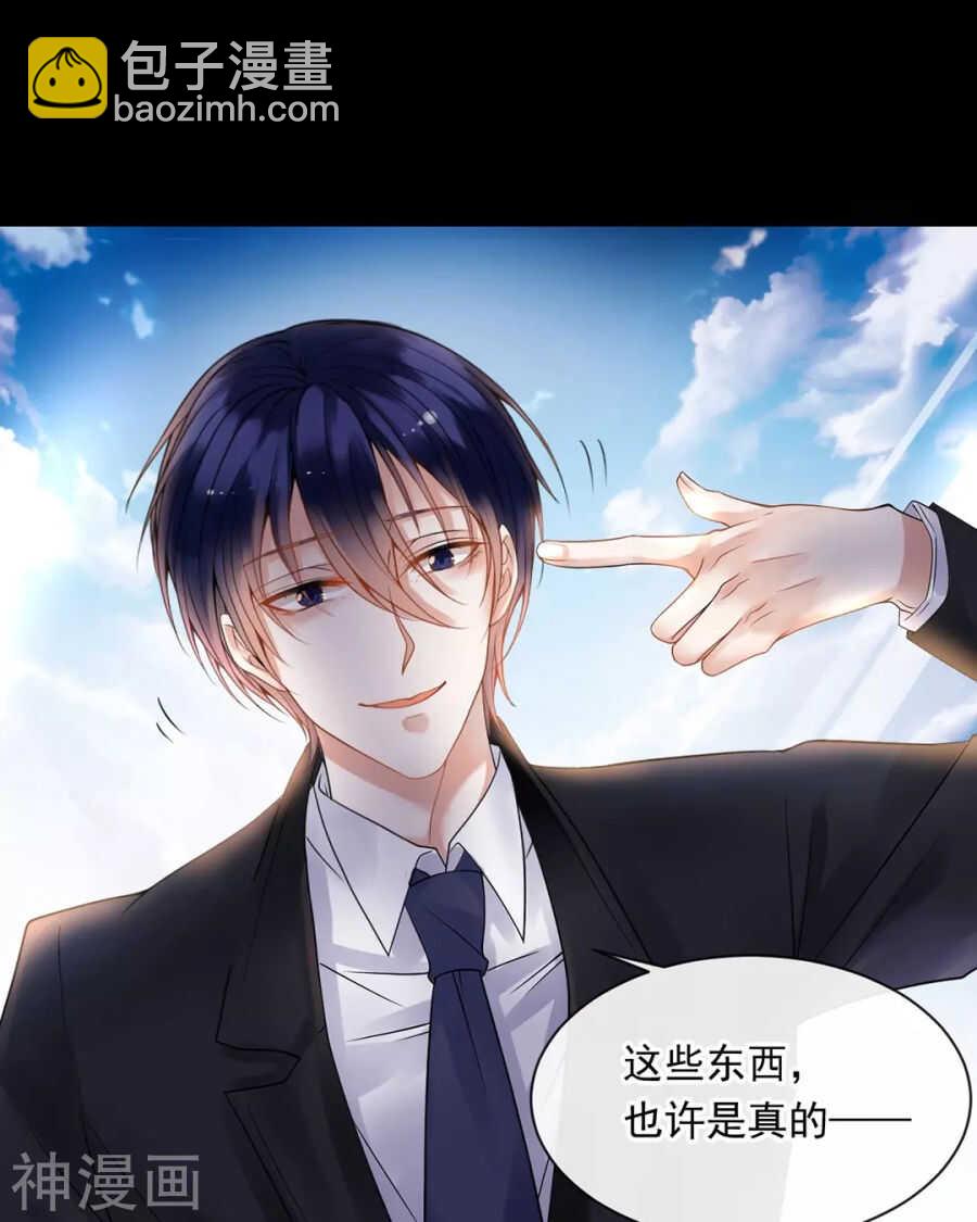 第92话 我存在的意义？20