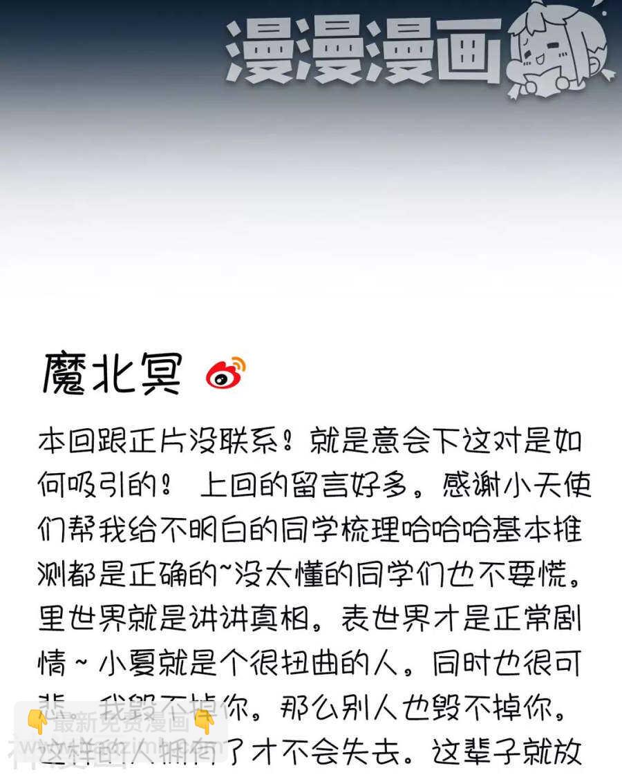 第109话 坦白16
