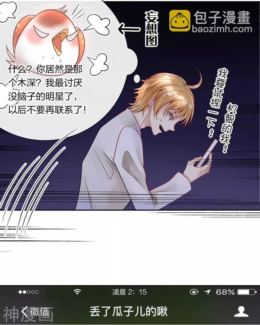 第114话 所谓复仇20
