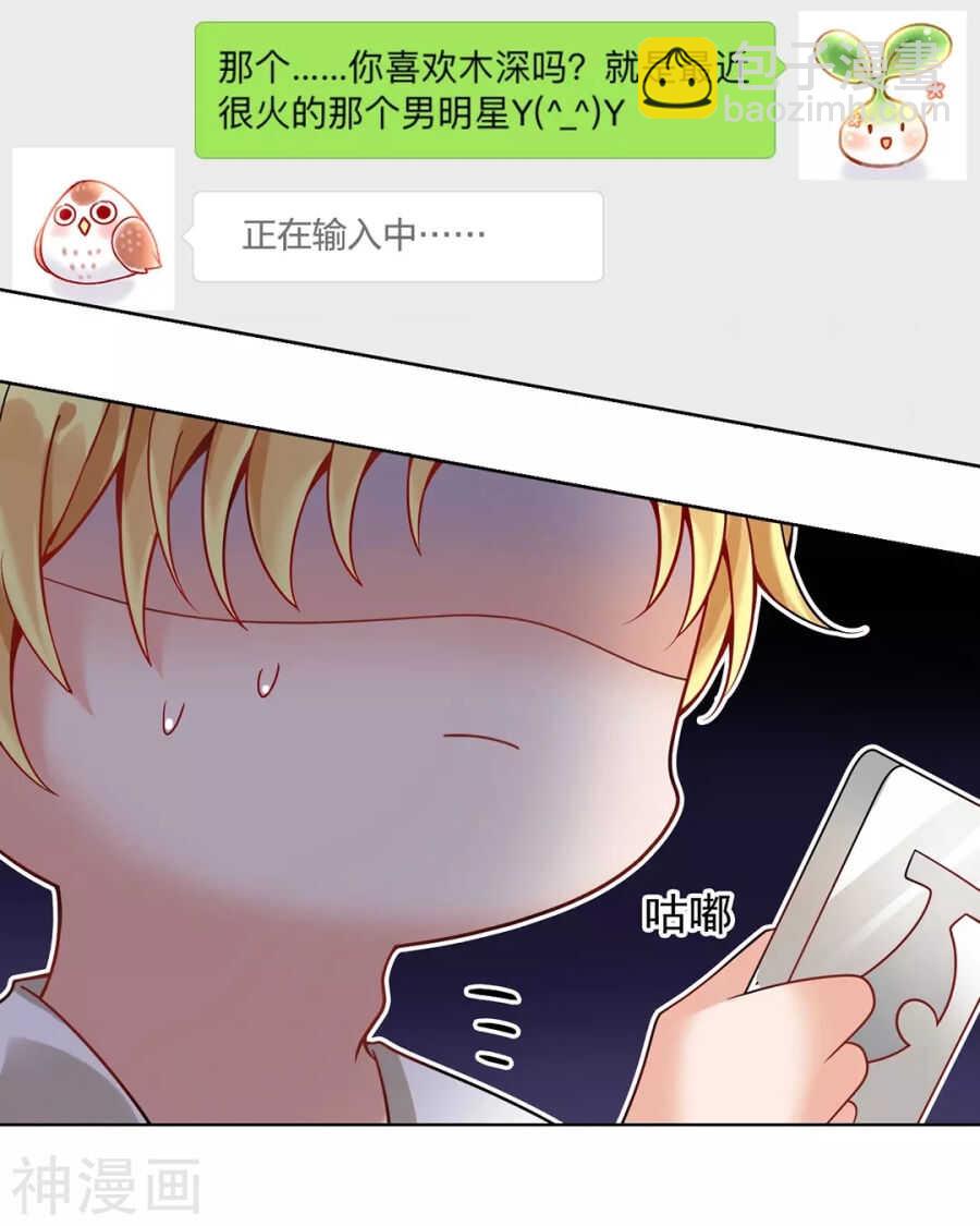 第114话 所谓复仇21
