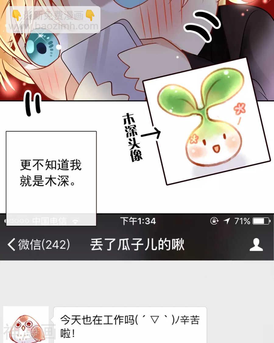 第114话 所谓复仇4