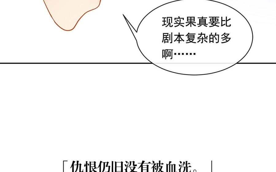 第118话 结局与开始30