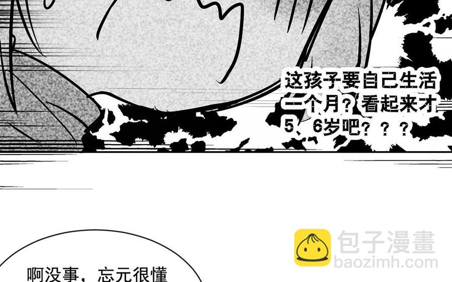 第123话 交往10