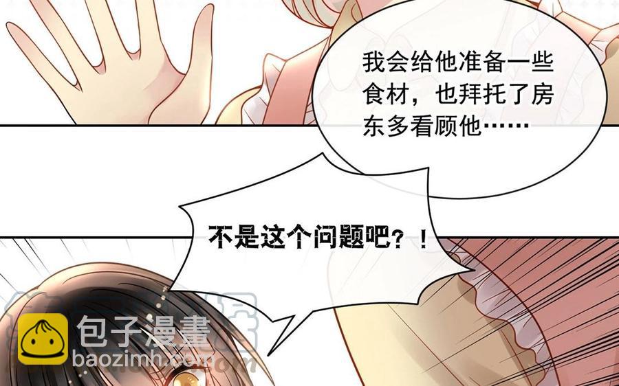第123话 交往12