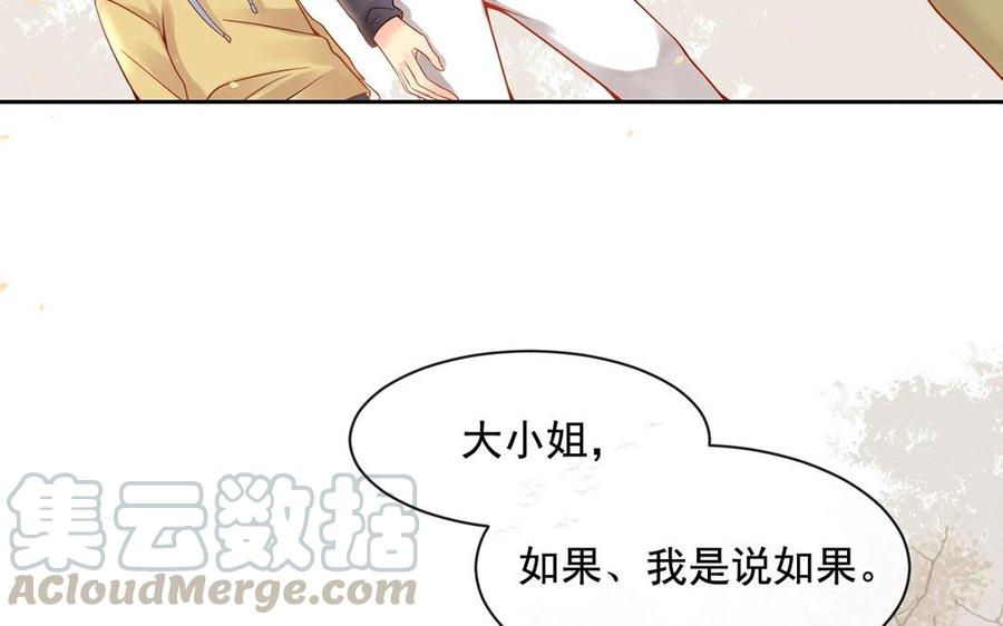 第123话 交往20