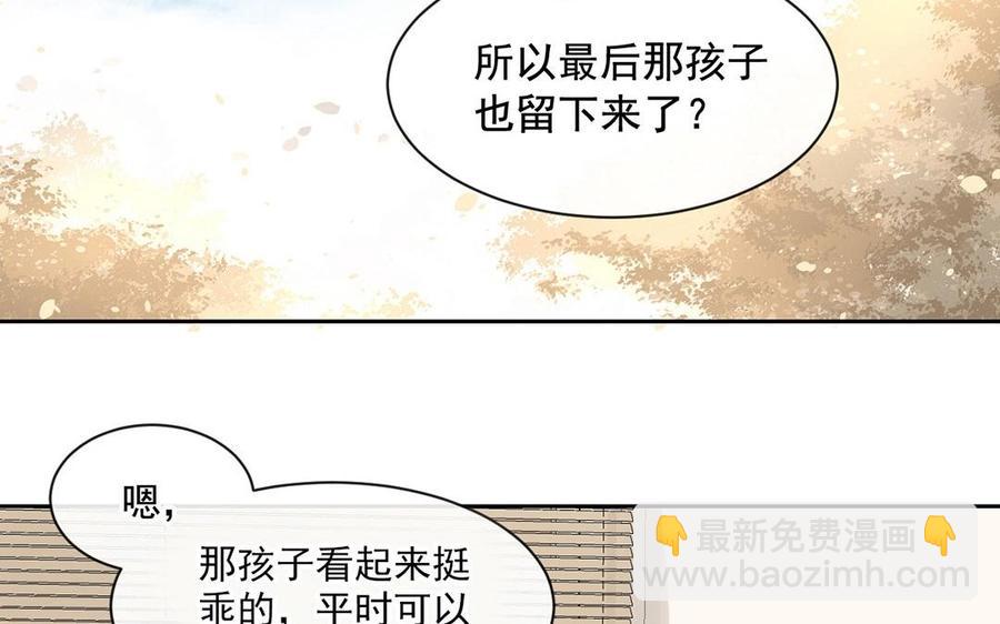 第123话 交往34