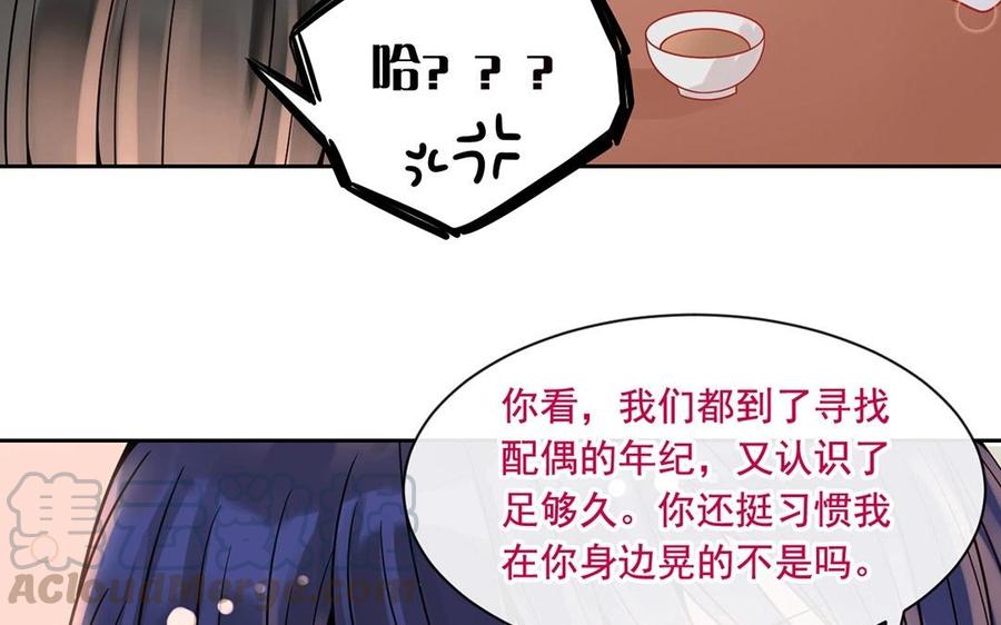 第123话 交往60