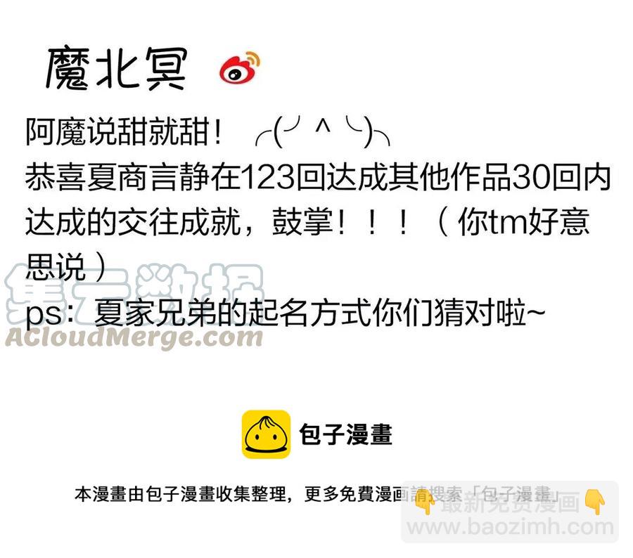 第123话 交往76