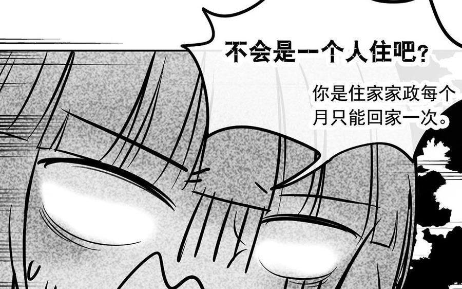 第123话 交往9