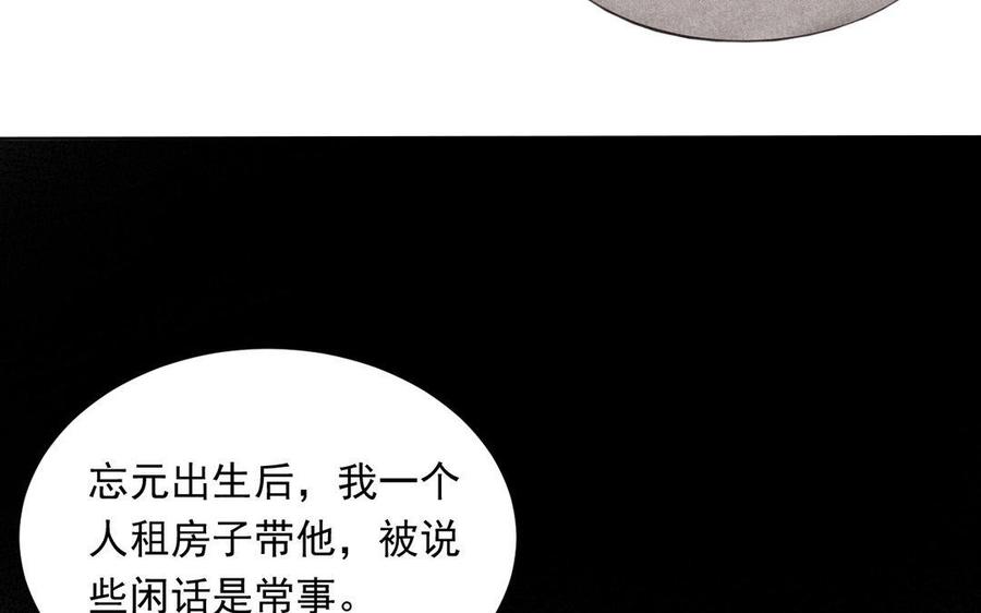 第125话 过往11