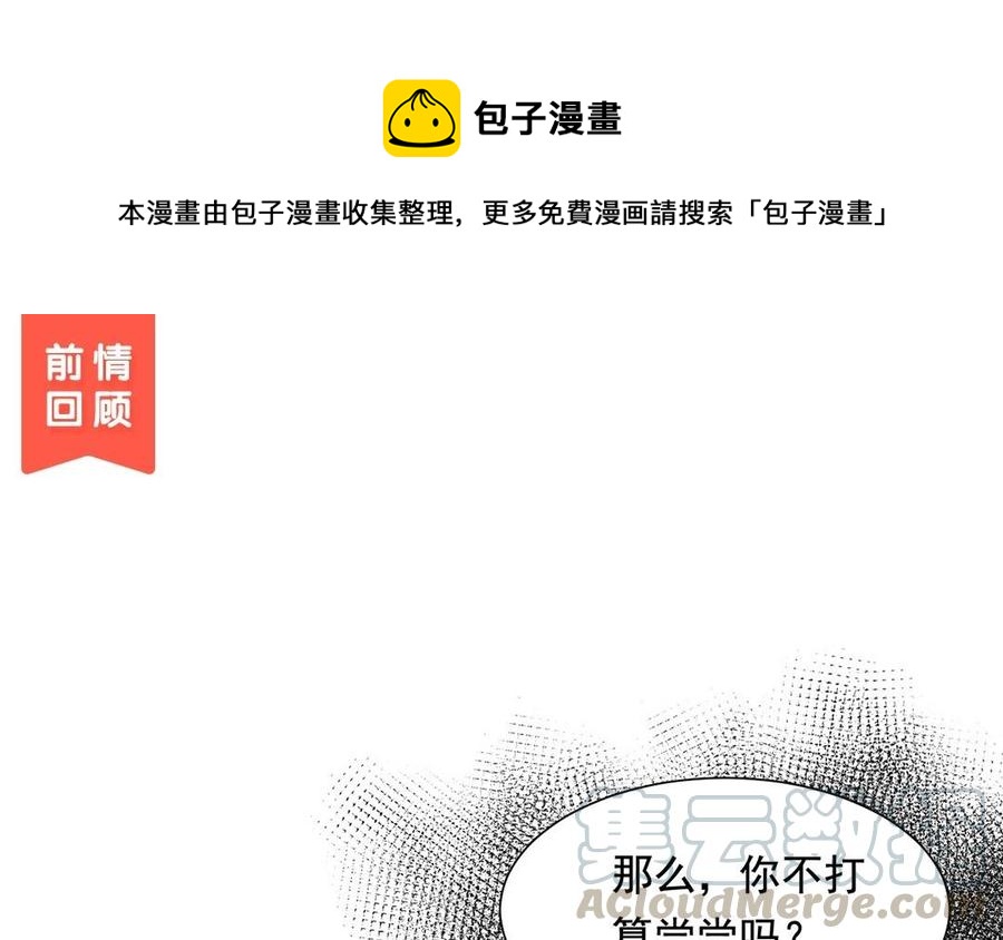 第128话 交锋0