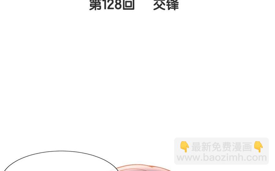 第128话 交锋10