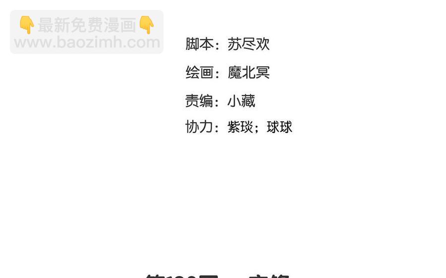 第128话 交锋9