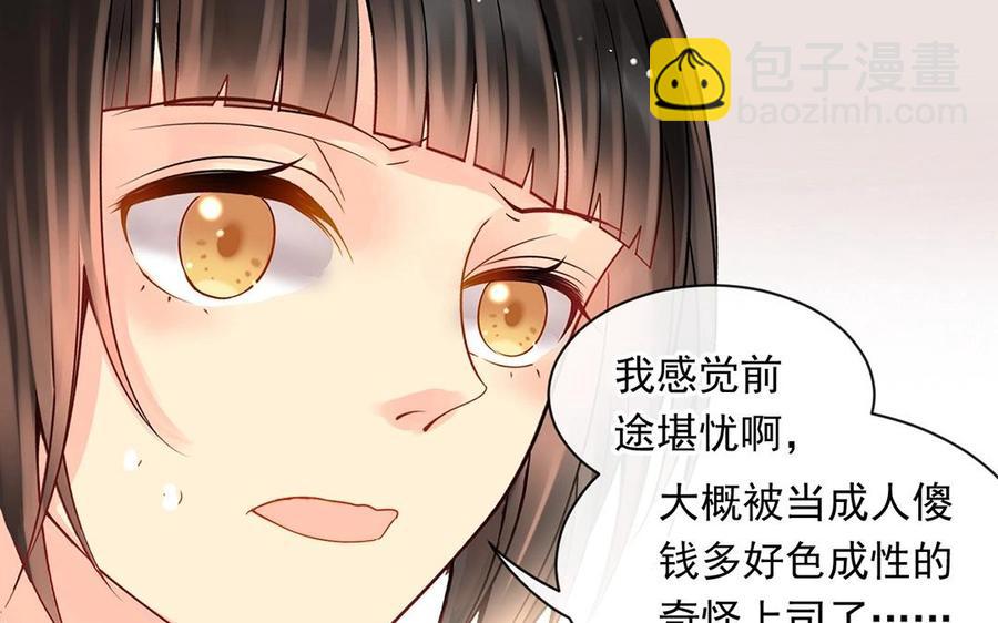 第149话 是喜欢13