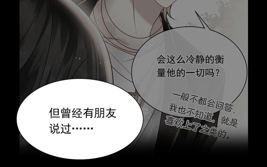 第149话 是喜欢31