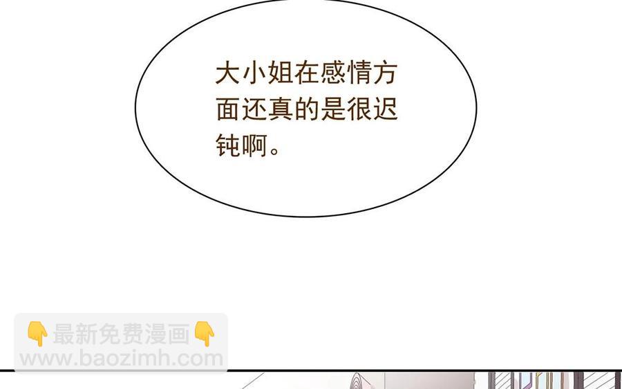 第149话 是喜欢33