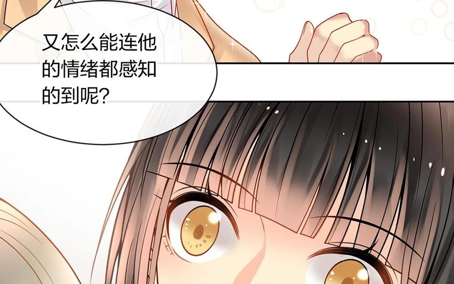 第149话 是喜欢37