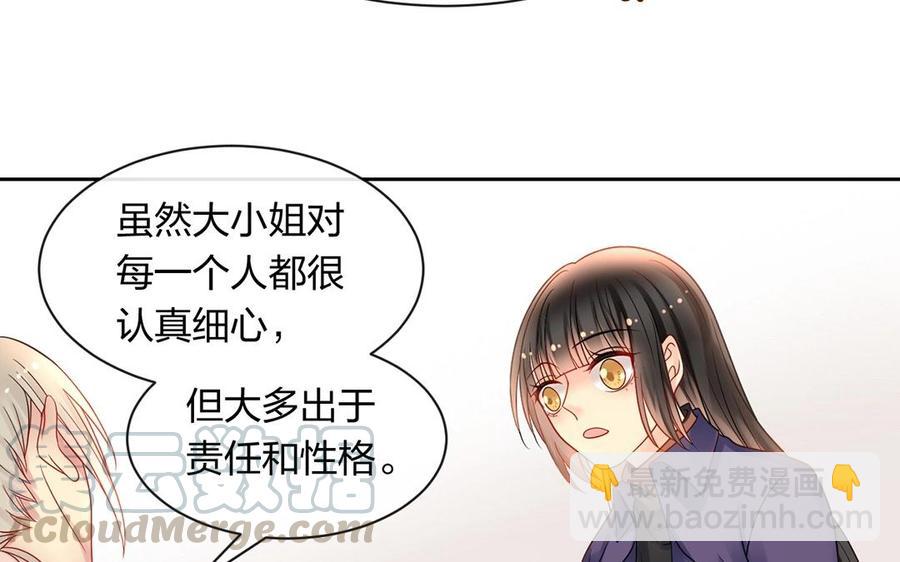 第149话 是喜欢40
