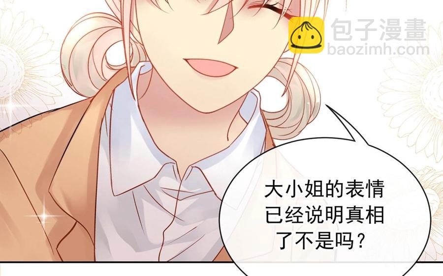 第149话 是喜欢74