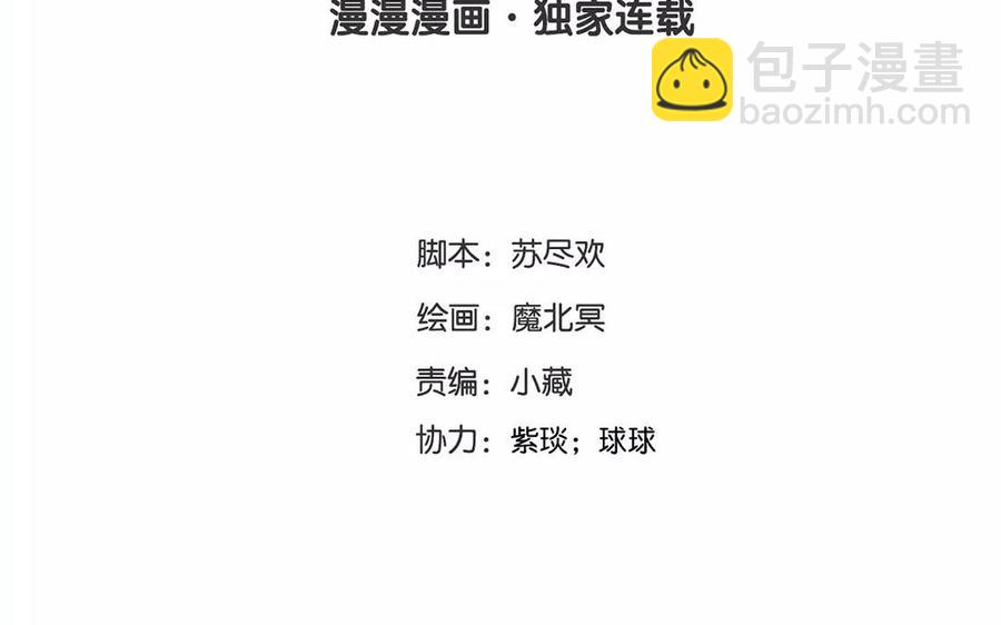 第156话 夏商的愤怒3