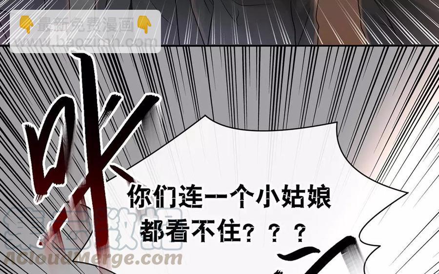 第156话 夏商的愤怒36