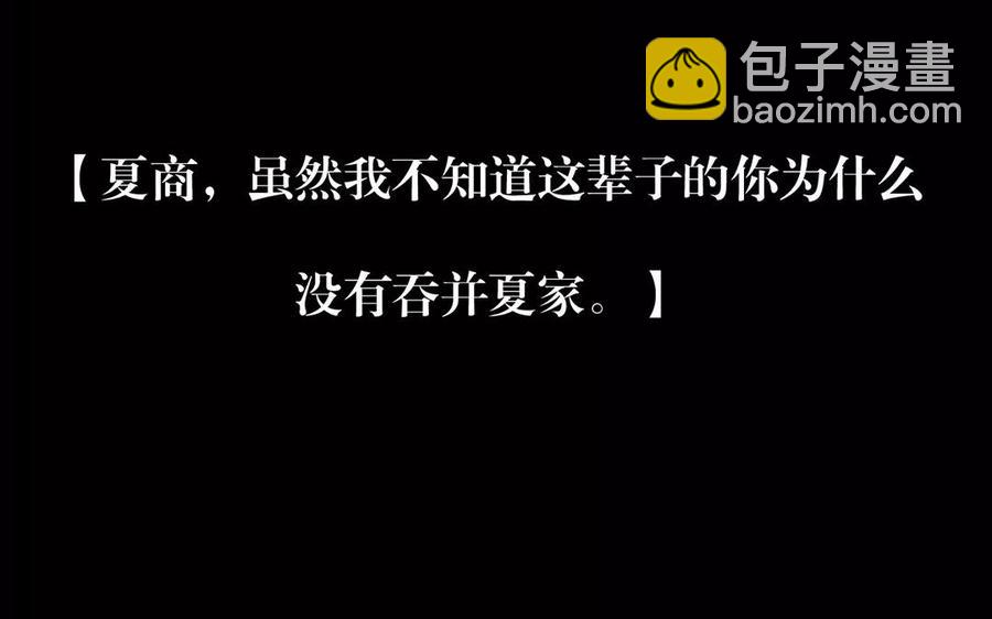 第156话 夏商的愤怒63