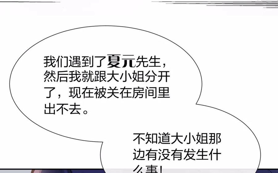 第156话 夏商的愤怒7