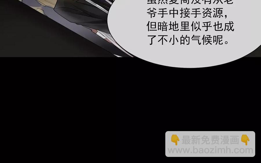 第158话 虚惊39