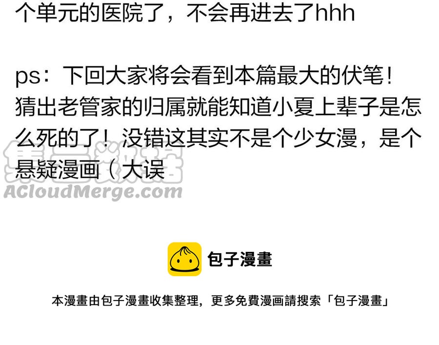 第158话 虚惊76