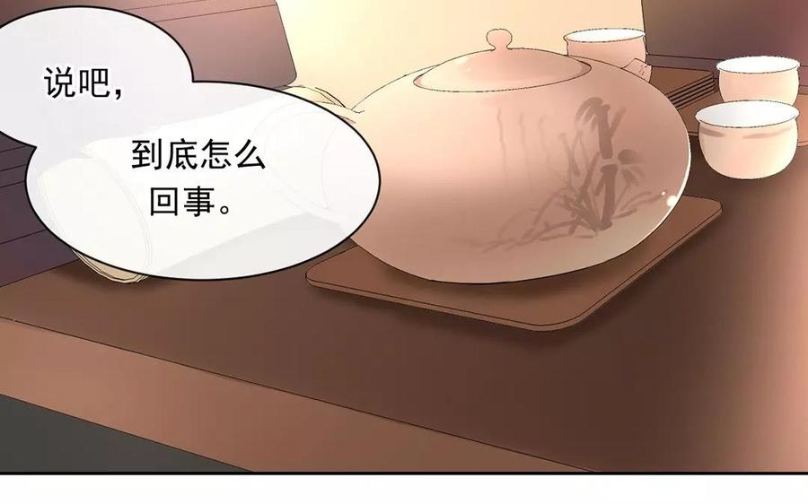 第165话 雄鹰与种子（上）31