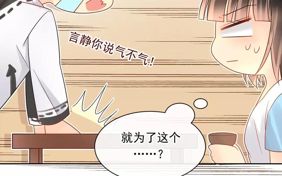 第165话 雄鹰与种子（上）38