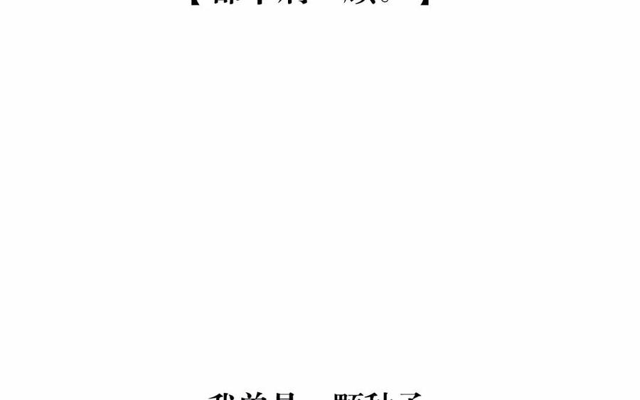 第165话 雄鹰与种子（上）59