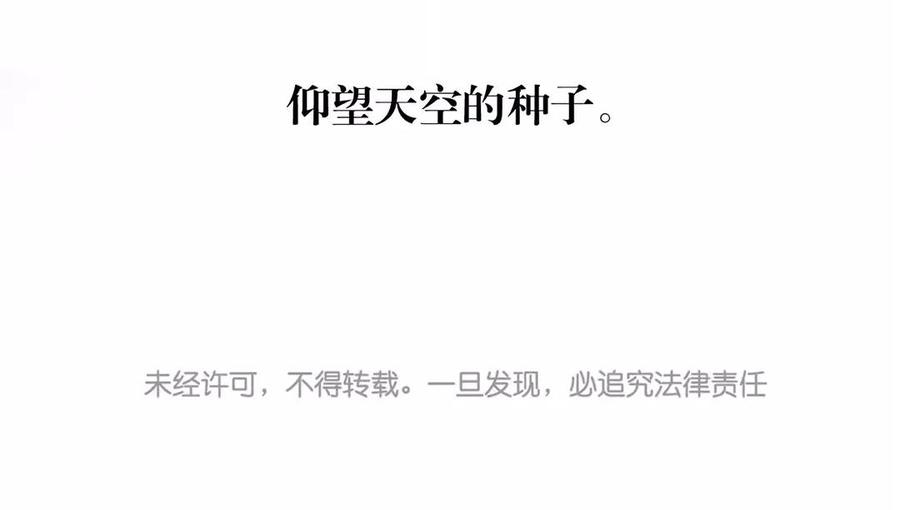 第165话 雄鹰与种子（上）75