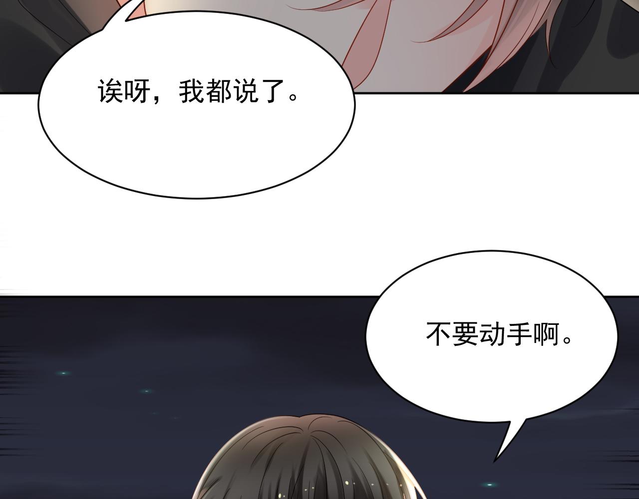 第170话 番外父母爱情（下）19