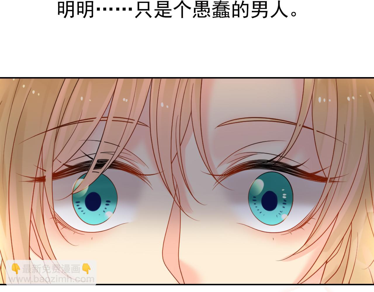 第170话 番外父母爱情（下）29