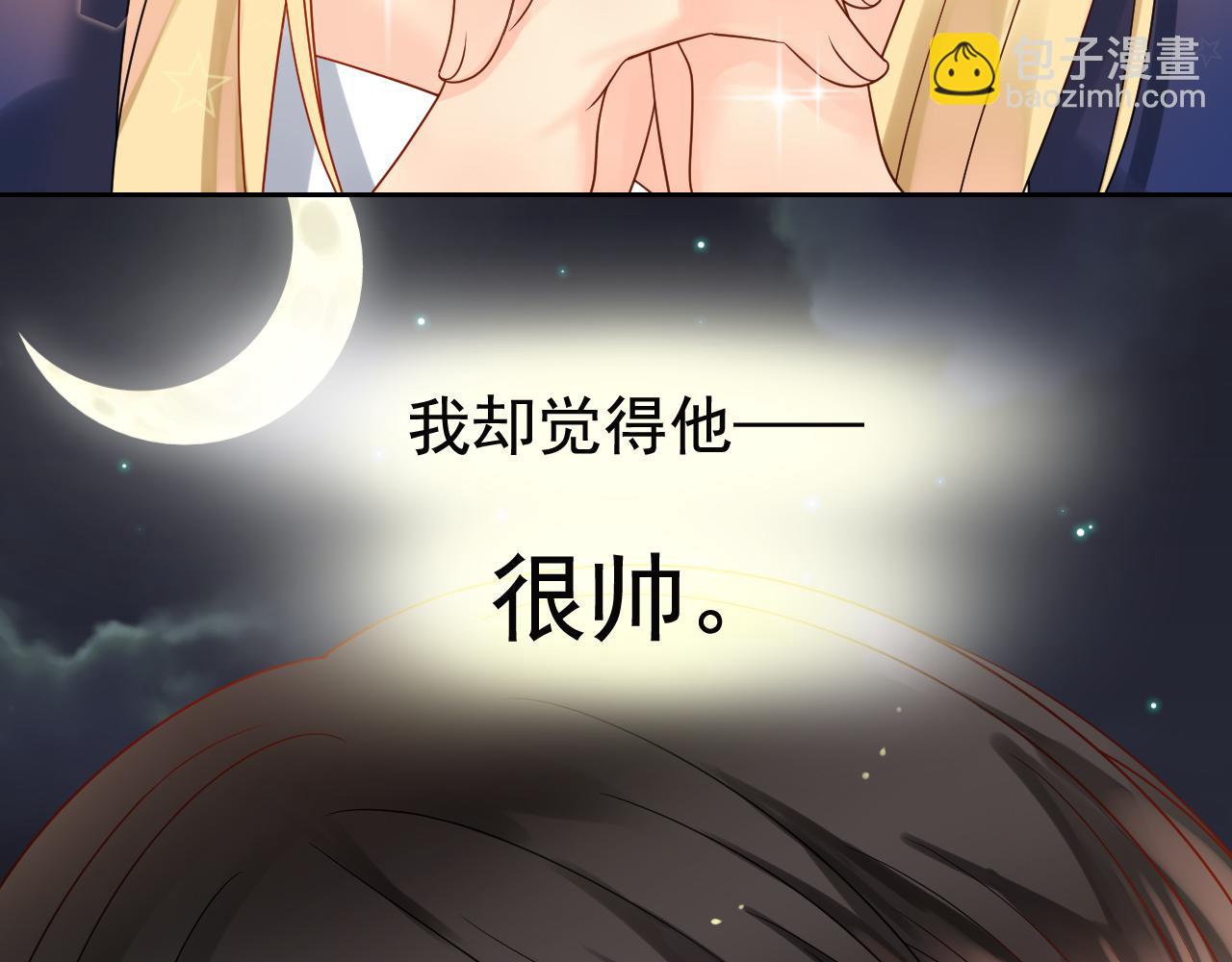 第170话 番外父母爱情（下）32