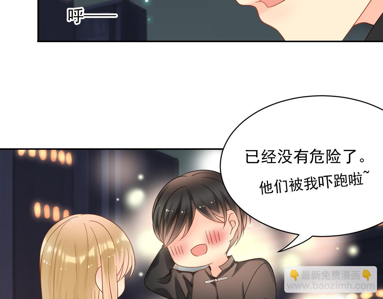 第170话 番外父母爱情（下）39