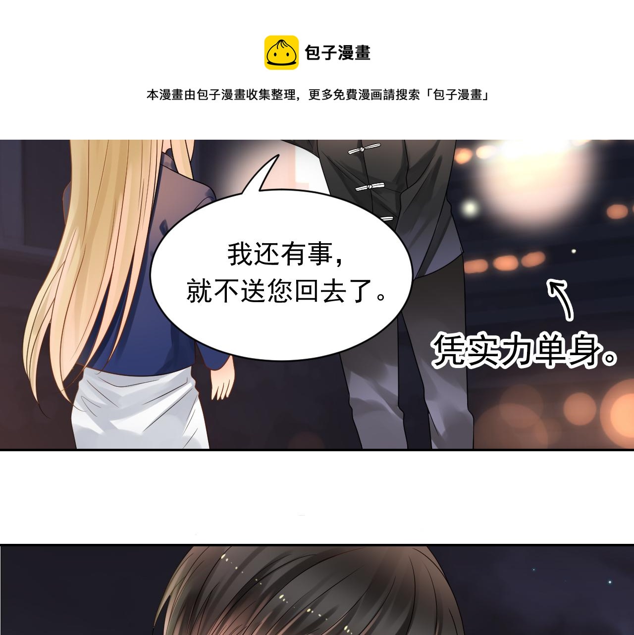 第170话 番外父母爱情（下）40