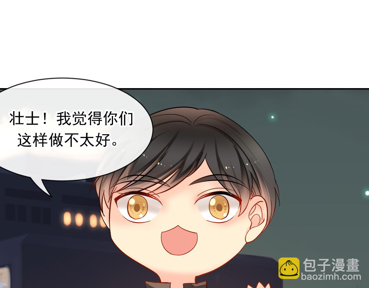 第170话 番外父母爱情（下）6
