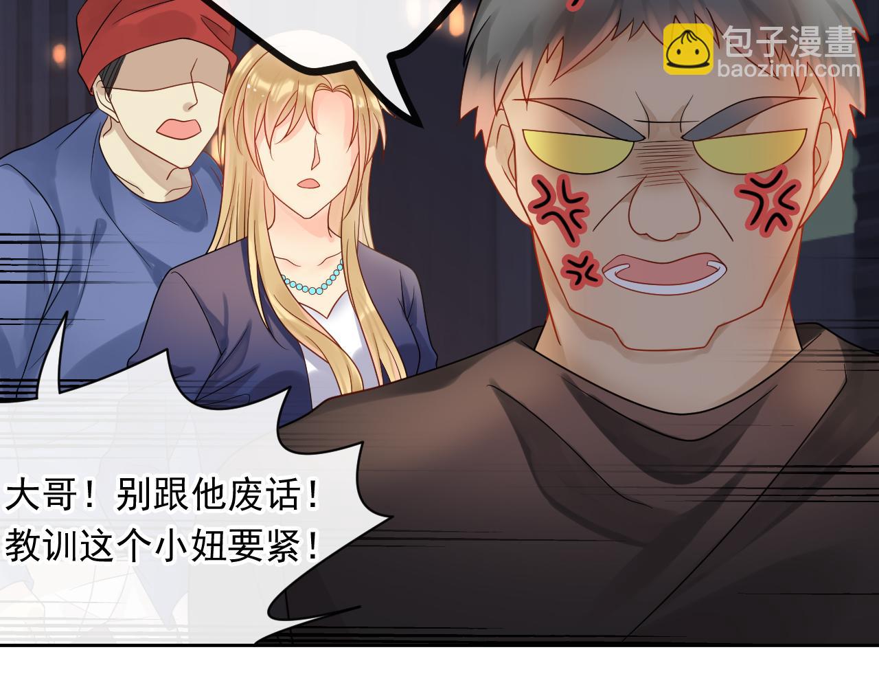 第170话 番外父母爱情（下）8