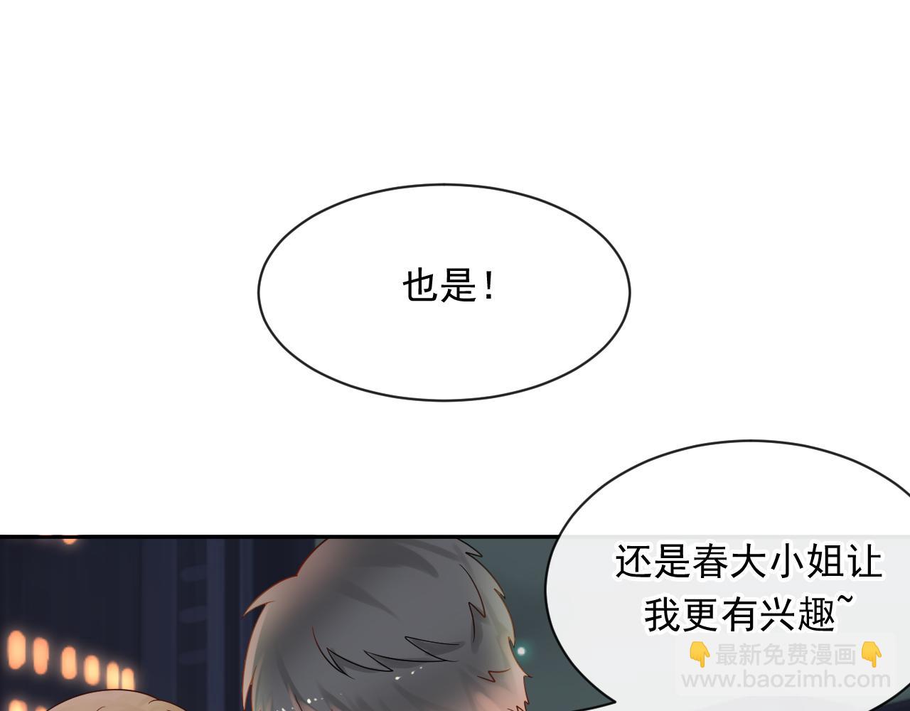 第170话 番外父母爱情（下）9