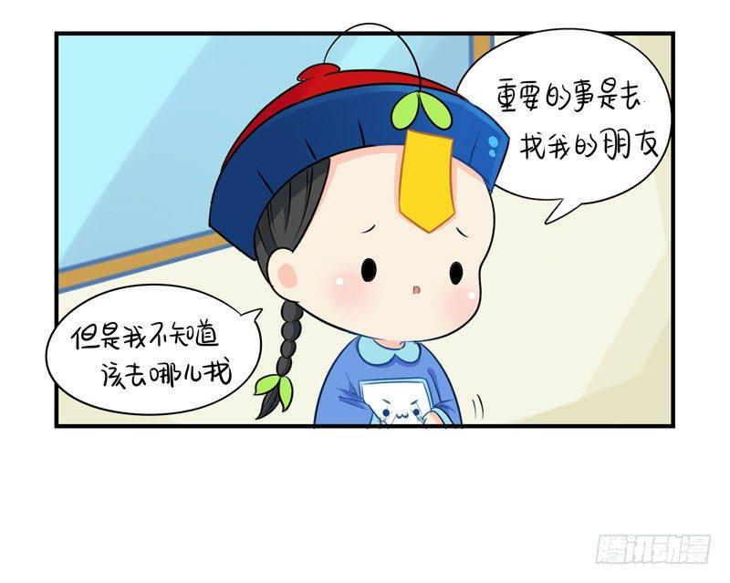 来，我们一起回家吧29